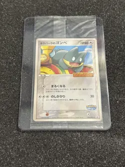 Snorlax 2005 Poke Park Japenese Promo 040/Pcg-p Sealed Pokemon Card NM - Image 1