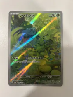 Pokemon TCG Bulbasaur Card 166/165 Scarlet & Violet 151 Japanese NM Condition - Image 1