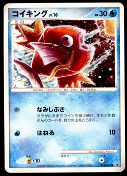 Magikarp 016/092 Stormfront 2008 Japanese Pokemon Card - Image 1