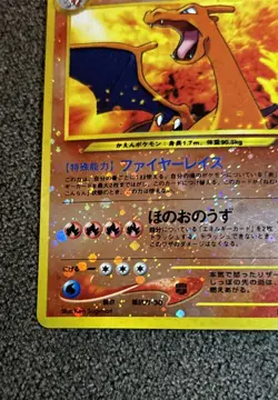 Charizard Neo Premium File 2 Holo (Japanese) Near Mint BEAUTIFUL CARD. - Image 3