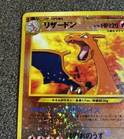 Charizard Neo Premium File 2 Holo (Japanese) Near Mint BEAUTIFUL CARD. - Image 4