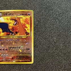 Charizard Neo Premium File 2 Holo (Japanese) Near Mint BEAUTIFUL CARD. - Image 5