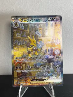 Alakazam ex SAR 203/165 sv2a 151 Pokemon Card Japanese Scarlet & Violet - Image 1