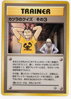 Blaine's Quiz #3 Pokemon Japanese Challenge from the Darkness Card - Image 1