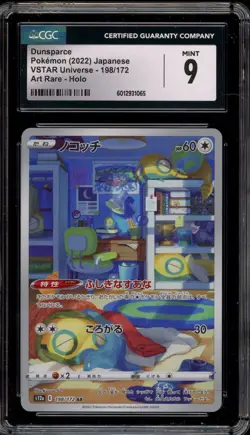 Pokemon Dunsparce VSTAR Universe Japanese Art Rare #198 CGC 9 Mint - Image 1