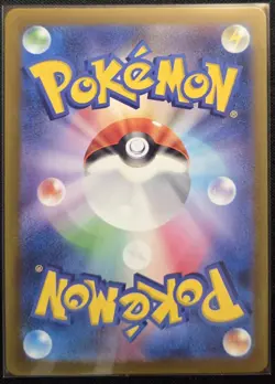 Pokemon TCG Pawmi 340/190 AR sV4a: Shiny Treasure ex Japanese NM - Image 2