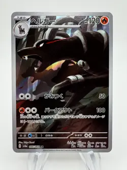 Pokemon Japanese SV6a Night Wanderer HOUNDOOM Art Rare #066/064 - Image 1