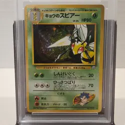 1999 POKEMON JPN GYM 2 #15 KOGA'S BEEDRILL-HOLO PSA 8 - Image 2