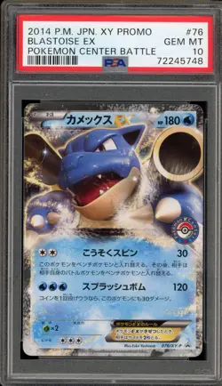 Pokemon Blastoise EX Pokemon Center Battle Japanese Promo 076/XY-P PSA 10 - Image 1