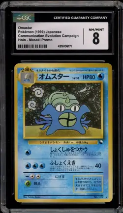 Pokemon Omastar Masaki Vending Japanese Holo Rare Promo #139 CGC 8 - Image 1
