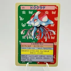 Pokemon Cards Bandai Topsun Tentacruel No.073 Blue Back 1997 VG Japanese h2 - Image 1