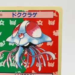Pokemon Cards Bandai Topsun Tentacruel No.073 Blue Back 1997 VG Japanese h2 - Image 3