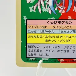 Pokemon Cards Bandai Topsun Tentacruel No.073 Blue Back 1997 VG Japanese h2 - Image 4