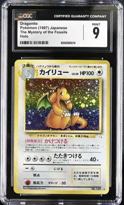 CGC 9 MINT Dragonite #149 Japanese Fossil Holo Rare Pokemon Card - Image 1