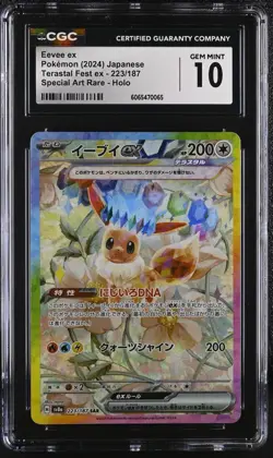 CGC 10 Eevee ex 223/187 Terastal Fest ex - sv8a SAR 2024 Pokemon Card - Image 1