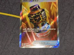 Premium Power Pro Full Art Super Rare Japanese Card M1L Mega Brave 081/063 NM - Image 4