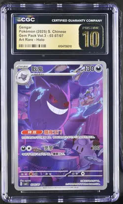 CGC Pristine 10 Gengar Gem Pack 3 Pokemon Chinese with Bonus Mega Latias Slab - Image 1