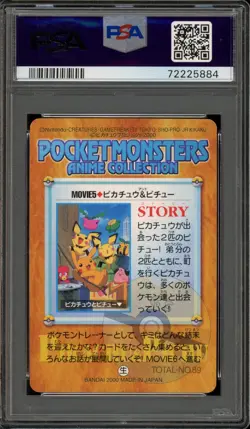 Pokemon Bandai Pichu & Pikachu Anime Movie 2 Japanese #MOVIE 5 PSA 10 Gem Mint - Image 2