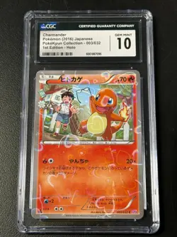 Charmander 2016 Japanese PokeKyun Collection 003/032 1st Ed. Holo CGC 10 Pokemon - Image 1