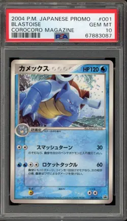 Pokemon Blastoise CoroCoro Magazine Japanese Promo 001/PCG-P PSA 10 Gem Mint - Image 1