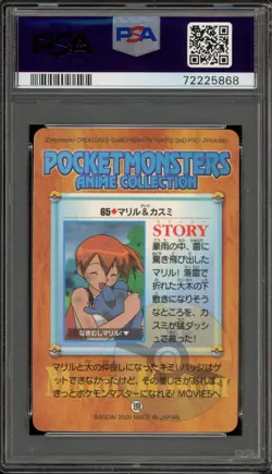 Pokemon Bandai Misty/Marill/Pikachu Anime Series 2 Japanese Prism #65 PSA 10 - Image 2