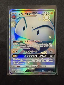 Japanese Pokemon Card Electrode GX SSR 217/150 sm8b Gx Ultra Shiny NM - Image 1