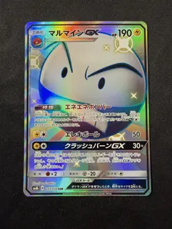 Japanese Pokemon Card Electrode GX SSR 217/150 sm8b Gx Ultra Shiny NM - Image 2