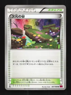 Dimension Valley 087/088 1st ED LP Phantom Gate Japanese Pokemon Card TCG - Image 1