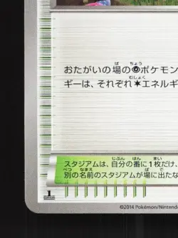 Dimension Valley 087/088 1st ED LP Phantom Gate Japanese Pokemon Card TCG - Image 2