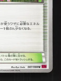 Dimension Valley 087/088 1st ED LP Phantom Gate Japanese Pokemon Card TCG - Image 3