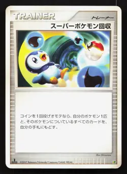 Super Scoop Up Entry Pack '08 MP 1st ED Japanese Pokemon Card TCG - Image 1