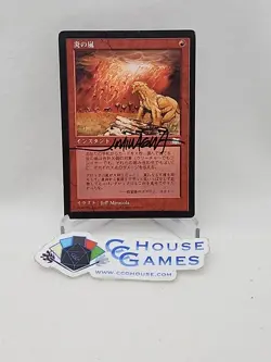 MTG Signed Firestorm Japanese Jeff Miracola Weatherlight #A Magic *CCGHouse* - Image 1