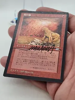 MTG Signed Firestorm Japanese Jeff Miracola Weatherlight #A Magic *CCGHouse* - Image 3