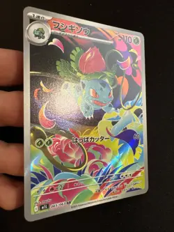 Bisaknosp 65/63 Holo Art Rare Pokemon TCG Mega Brave m1L 2025 NM Japanese - Image 3
