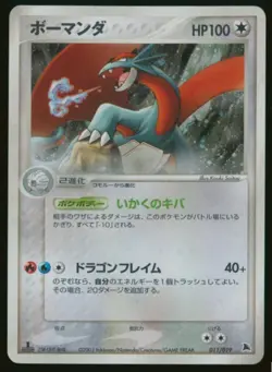 Pokemon Card Salamence 011/019 1st Edition Japanese Holo Starter Deck LP 2003 - Image 1