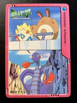 Togepi 66 Anime Collection Bandai Carddass Pocket Monsters Pokemon Card NM - Image 1