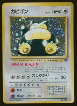 Pokemon Card Snorlax 143 Jungle Japanese Holo Vintage Rookie Original LP 1997 - Image 1