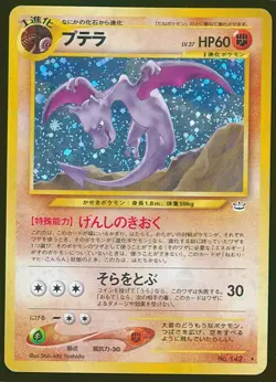 Pokemon Card Aerodactyl 142 Neo Revelation 3 Holo Vintage Rare Japanese MP 2000 - Image 1