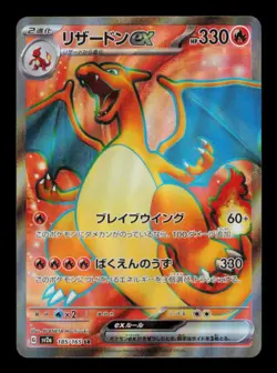 Pokemon Card Charizard ex 185/165 sv2a 151 Japanese Full Art FA SR NM 2023 - Image 1