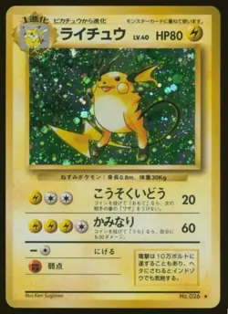 Pokemon Card Raichu 026 26 Base Set Basic OG Holo Vintage Japanese LP 1996 - Image 1
