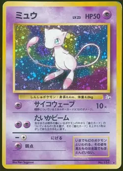 Pokemon Card Mew 151 Fossil Japanese Holo Vintage Rare Foil Original MP 1997 - Image 1