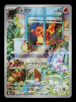 Pokemon Card Charmander svG 051/049 Art Rare AR Window Japanese Deck NM 2023 - Image 1