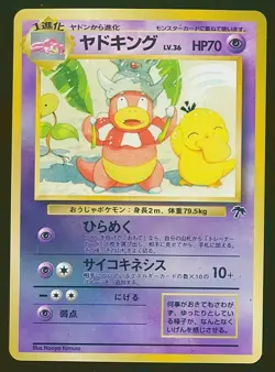 Pokemon Card Slowking Southern Islands Japanese Reverse Holo Psyduck MP 1999 - Image 1