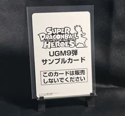 SSG Son Goku Super Dragon Ball Heroes UGM9-071 Super Saiyan UR Card 2023-Sample - Image 2