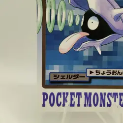Pokemon Cards Bandai Carddass Shellder File No.090 1997 VG Japanese i580 - Image 4