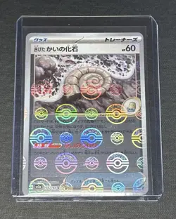 Old Helix Fossil C 154/165 SV2a Pokemon 151 Reverse Holo Japanese Card NM/Mint - Image 1