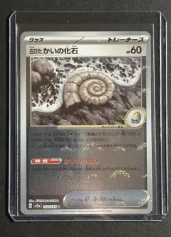 Old Helix Fossil C 154/165 SV2a Pokemon 151 Reverse Holo Japanese Card NM/Mint - Image 2
