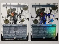 MTG Secret Lair Solemn Simulacrum #1113 -SLD Yoji Shinkawa [UPick Foil/Reg] JPN - Image 1