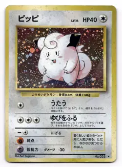 SWIRL Japanese Clefairy No. 035 Base Set Holo Rare WoTC Pokemon TCG 1996 [MP] - Image 1