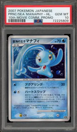 Pokemon Prince of the Sea Manaphy 10th Movie Comm Japanese Holo Promo PSA 10 - Image 1